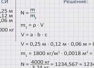 Как найти массу если известна плотность и объем Как найти массу если известна плотность и объем