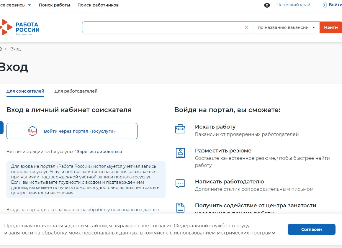 Как составить заявление на работа россии - Сайт, где вы сможете решить свои вопросы Как составить заявление на работа россии - Сайт, где вы сможете решить свои вопросы