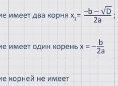 Как найти корень с дискриминантом 0 Как найти корень с дискриминантом 0
