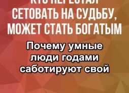 Почему умные люди годами не могут разбогатеть: 5 ошибок мышления