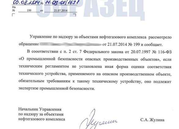 Как составить заявление в россельхознадзор - Сайт, где вы сможете решить свои вопросы Как составить заявление в россельхознадзор - Сайт, где вы сможете решить свои вопросы