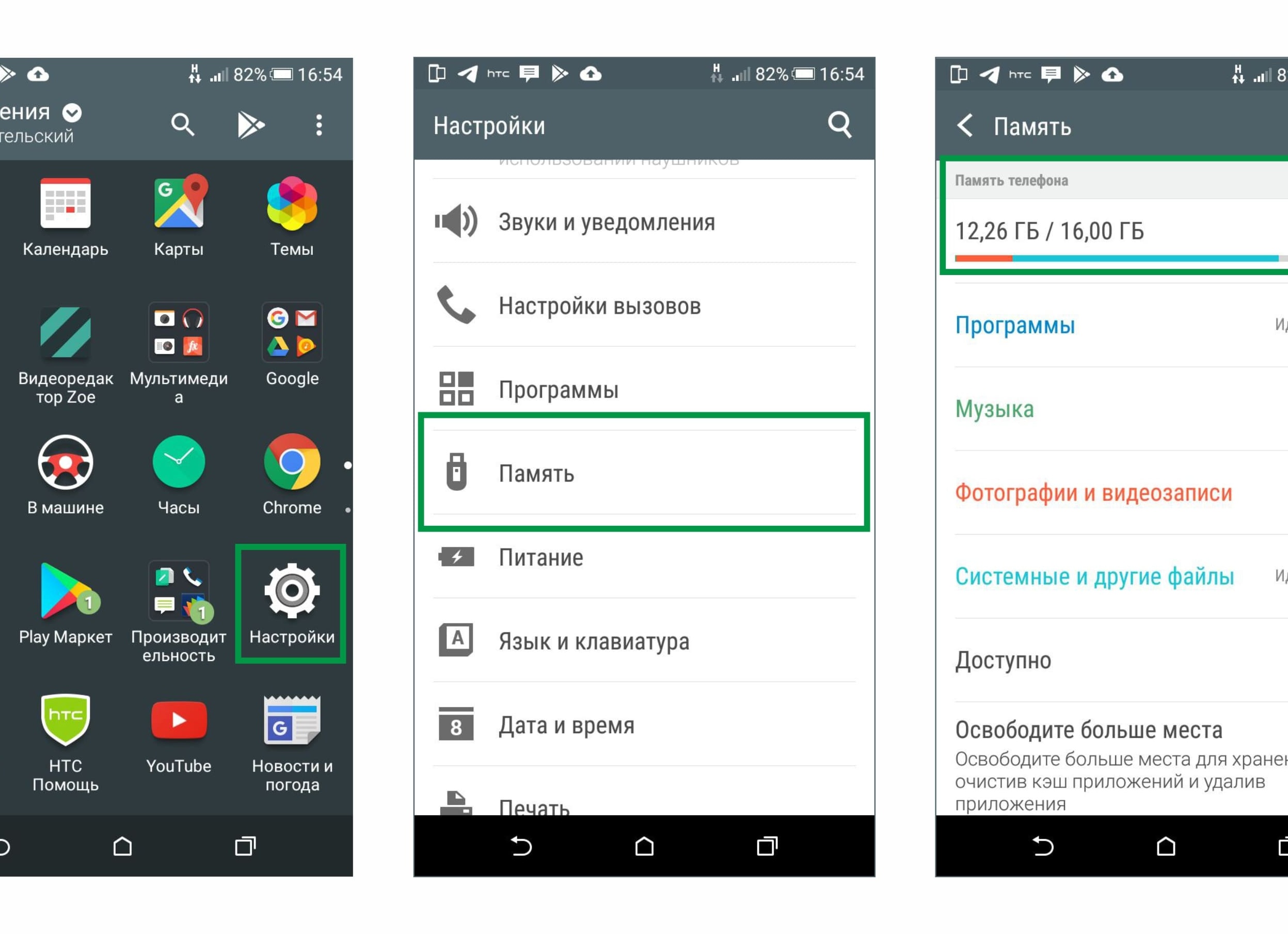 Где в телефоне внутренняя память как ее найти Где в телефоне внутренняя память как ее найти