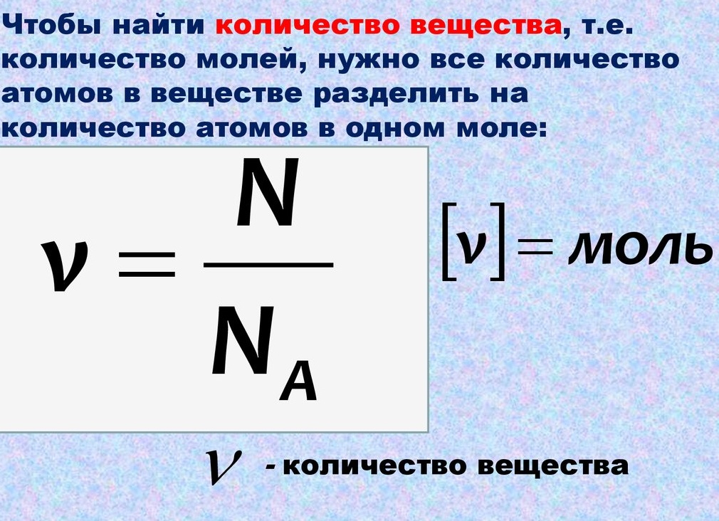 Как найти количество атомов зная массу