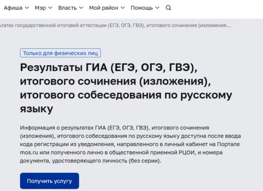 Как найти код регистрации на итоговое собеседование Как найти код регистрации на итоговое собеседование