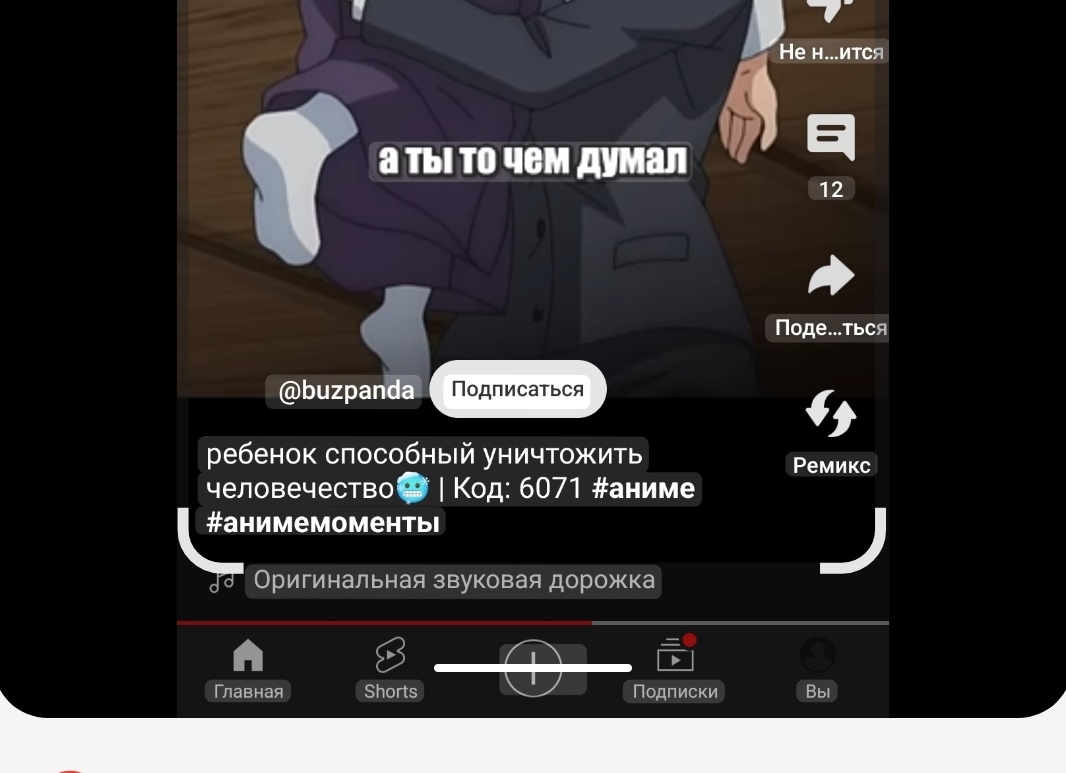 Как найти аниме по коду