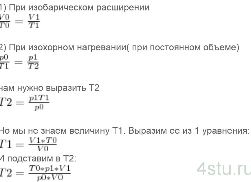 Как найти t2 в физике Как найти t2 в физике