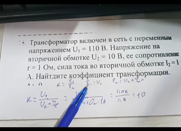 Как найти коэффициент трансформации трансформатора Как найти коэффициент трансформации трансформатора