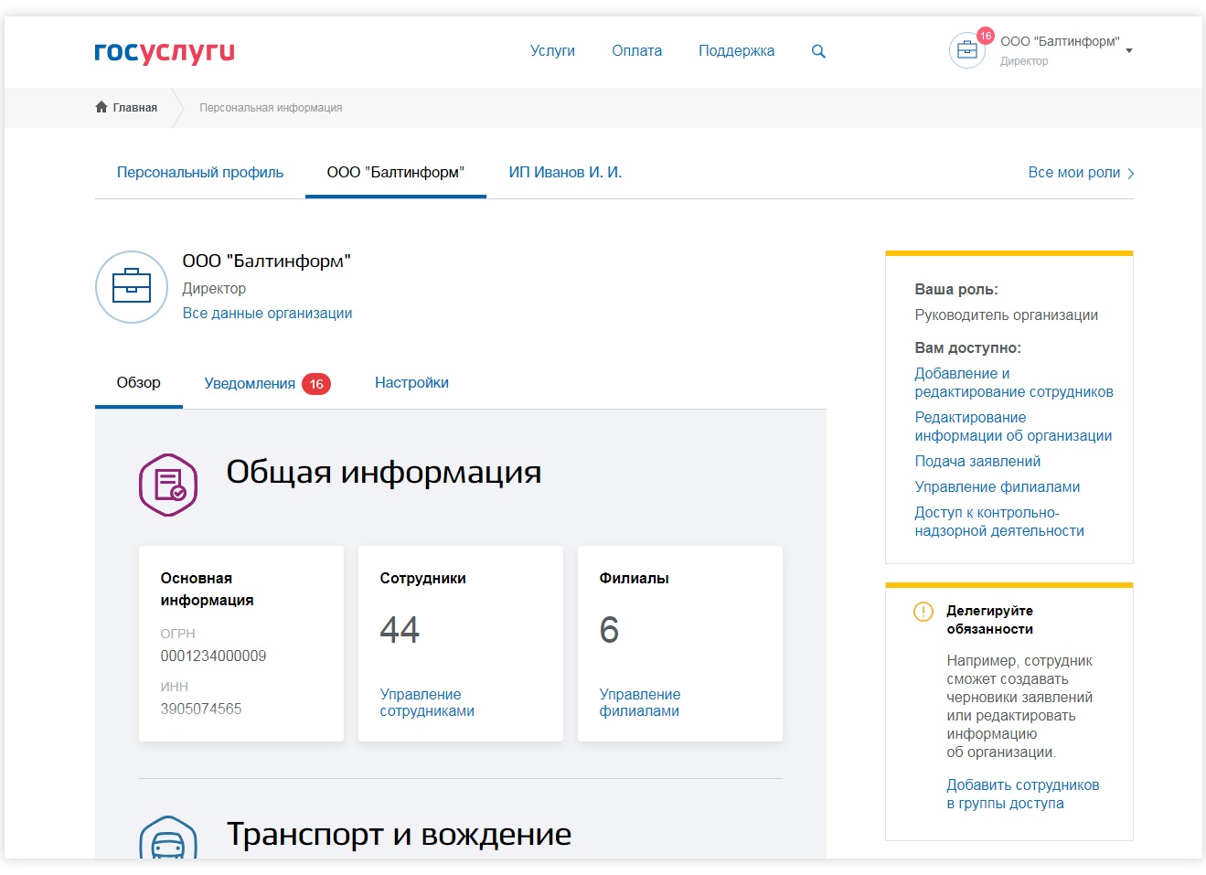 Где находится личный кабинет в госуслугах в телефоне как найти на телефоне Где находится личный кабинет в госуслугах в телефоне как найти на телефоне