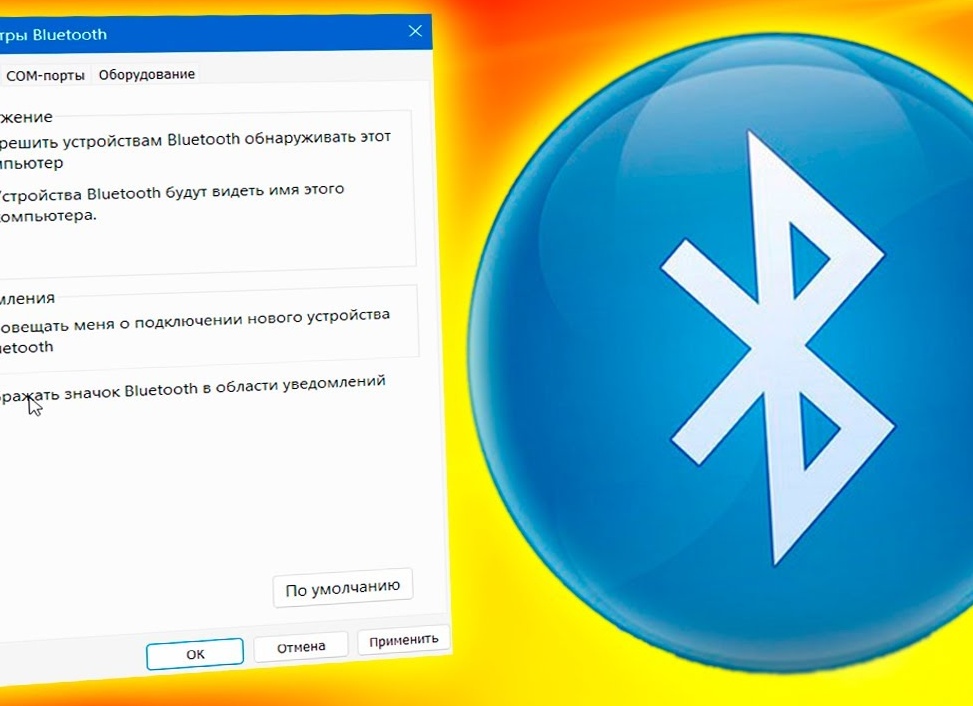 Как найти значок блютуза на виндовс 10 - Сайт, где вы сможете решить свои вопросы