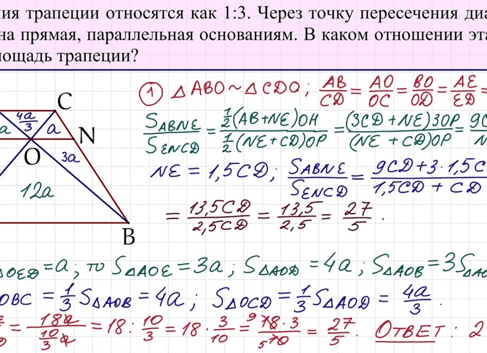Основания трапеции относятся как 3 к 11 а средняя линия равна 63 найдите меньшее основание Основания трапеции относятся как 3 к 11 а средняя линия равна 63 найдите меньшее основание