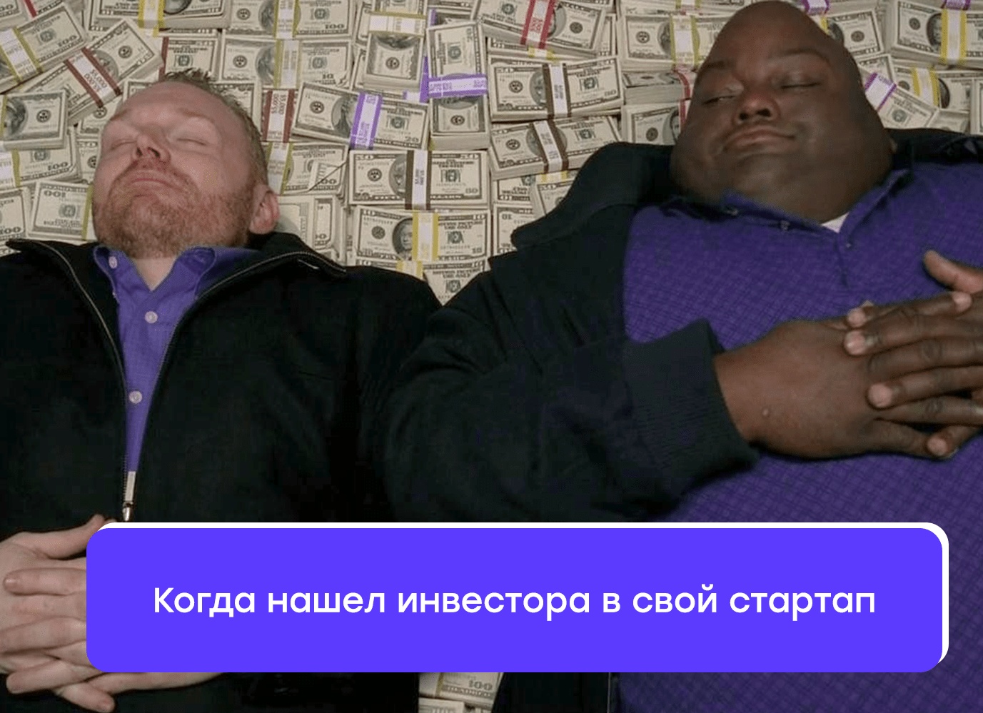 Как найти инвесторов на свой стартап - Сайт, где вы сможете решить свои вопросы Как найти инвесторов на свой стартап - Сайт, где вы сможете решить свои вопросы