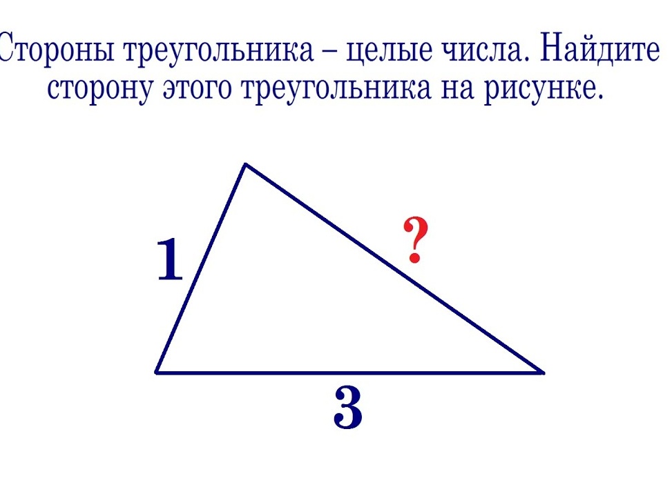 Как найти 3 угол треугольника если известны 2 Как найти 3 угол треугольника если известны 2