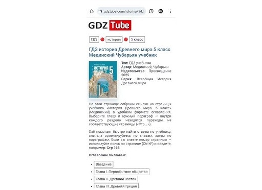 Как найти нужный учебник в гдз - Сайт, где вы сможете решить свои вопросы